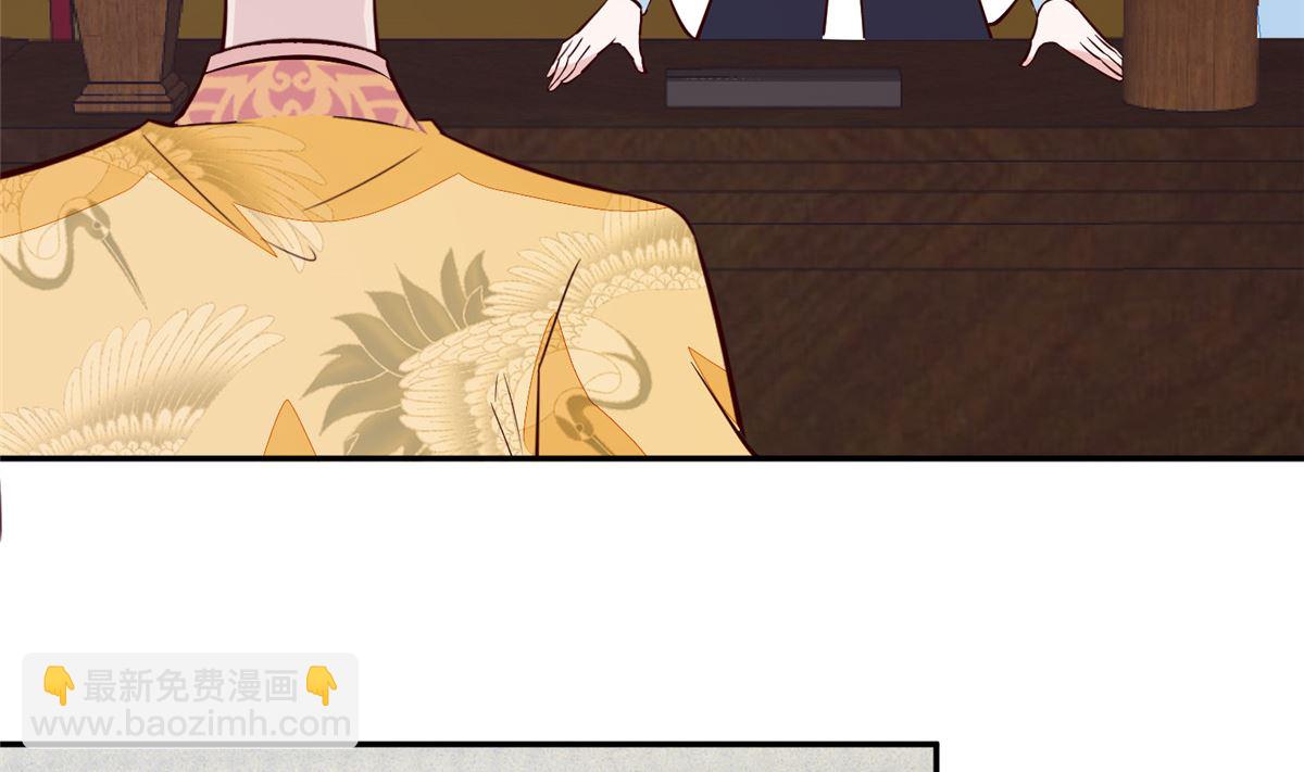 《将军的小宠医》第70话 你可认得它？ 第8页