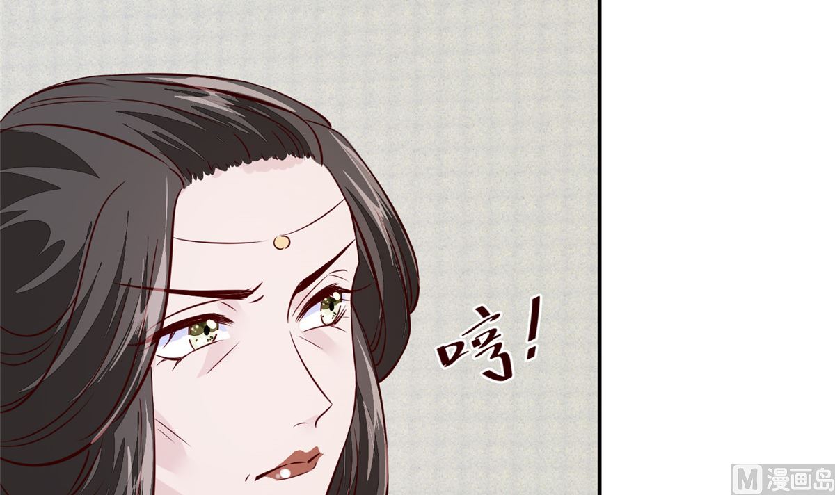 《将军的小宠医》第70话 你可认得它？ 第9页