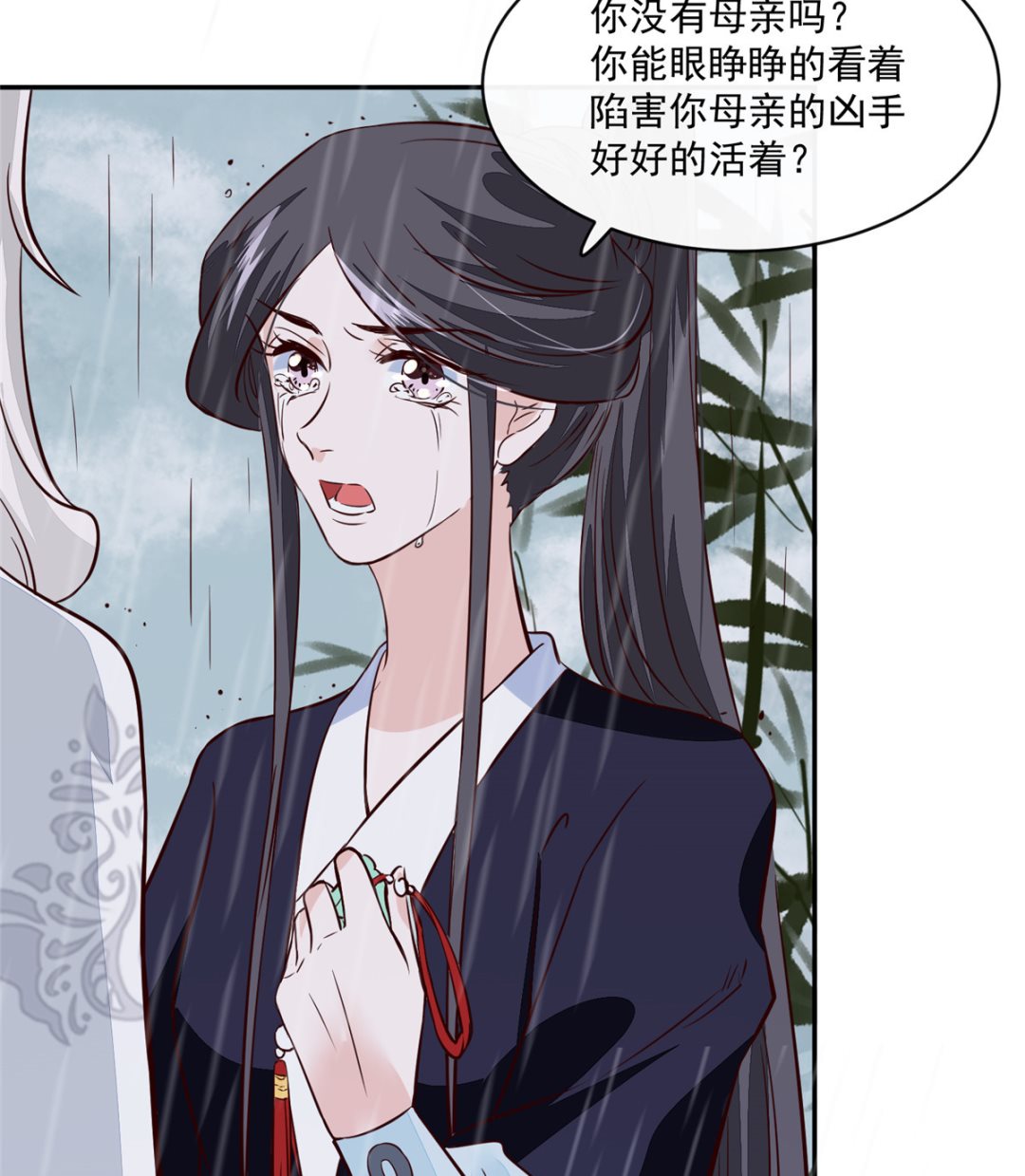 《将军的小宠医》第73话 一切还有机会 第11页