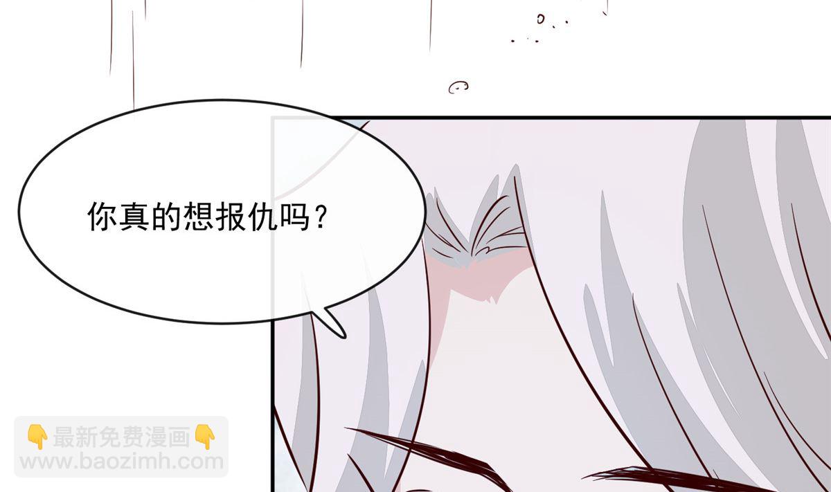 《将军的小宠医》第73话 一切还有机会 第16页