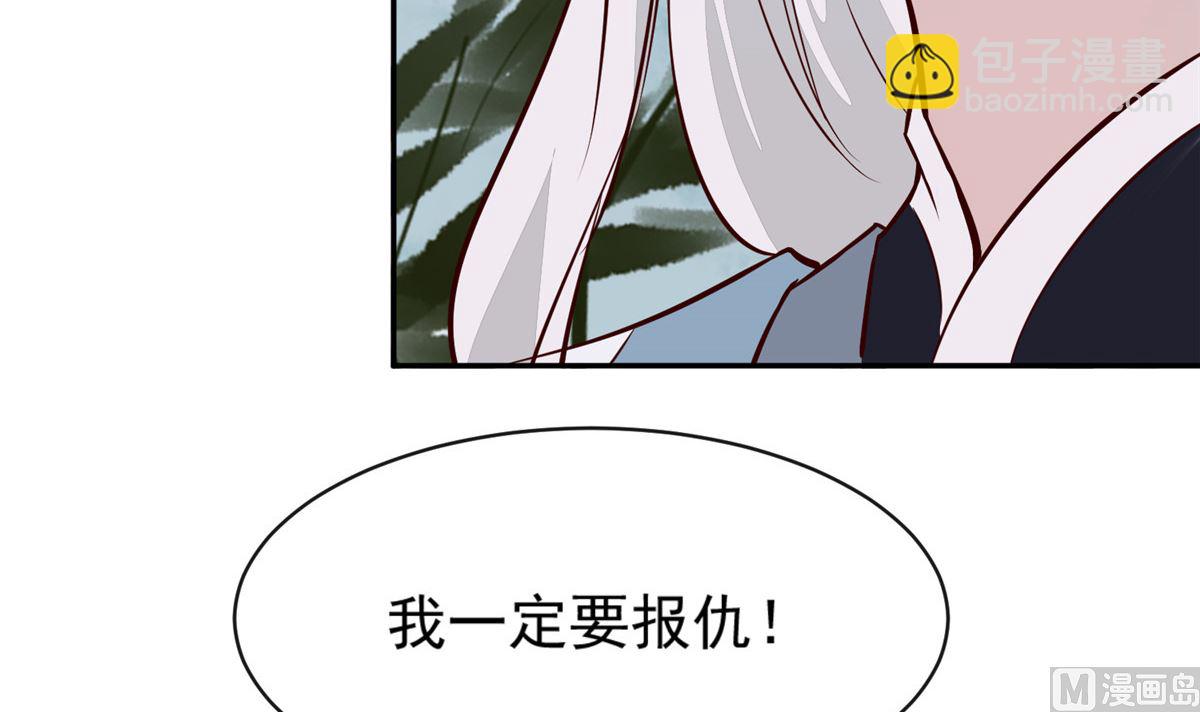 《将军的小宠医》第73话 一切还有机会 第18页