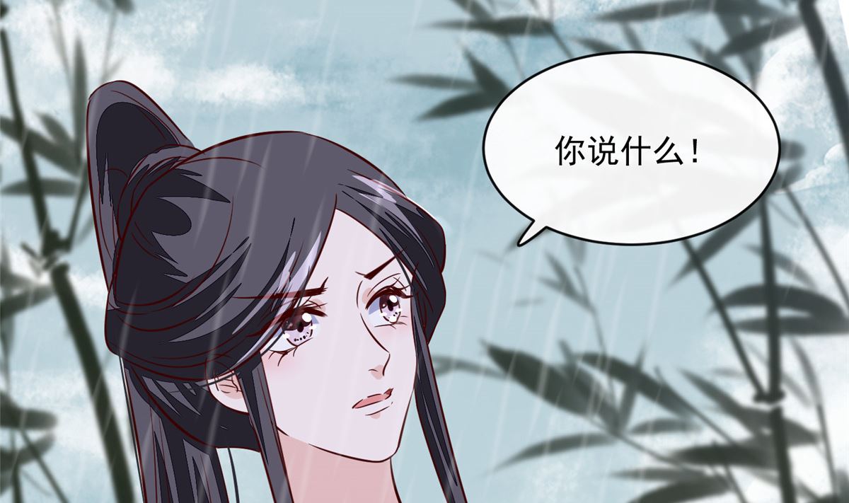 《将军的小宠医》第73话 一切还有机会 第26页