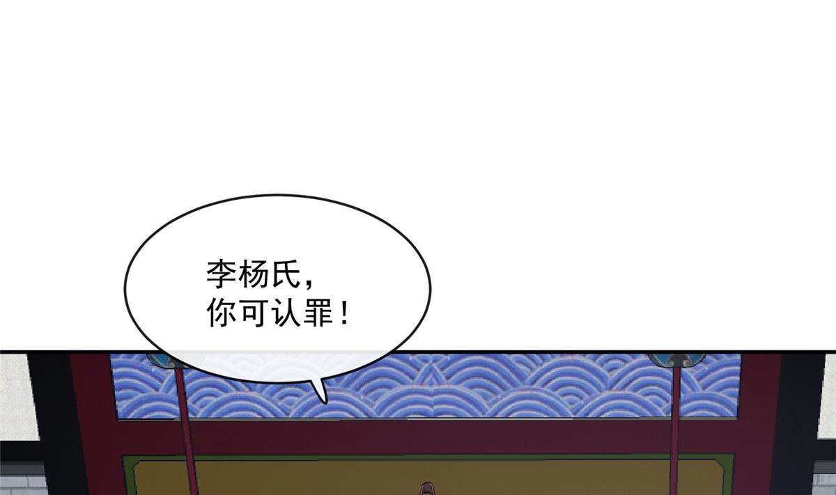 《将军的小宠医》第73话 一切还有机会 第31页