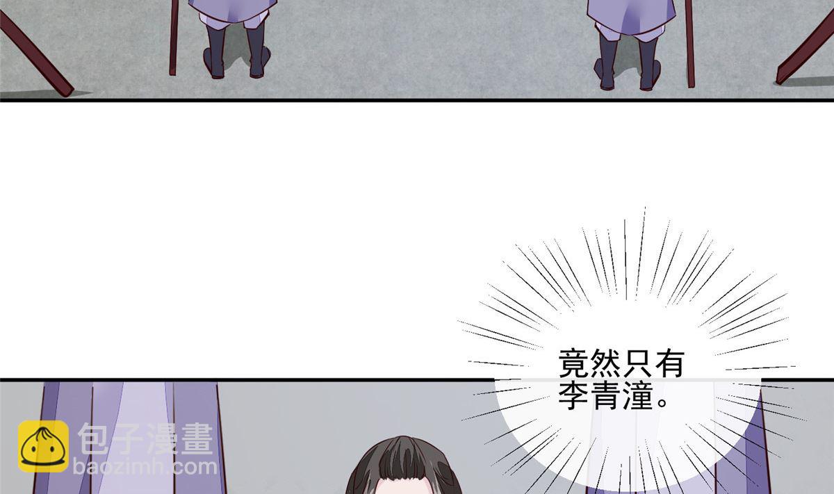 《将军的小宠医》第73话 一切还有机会 第34页