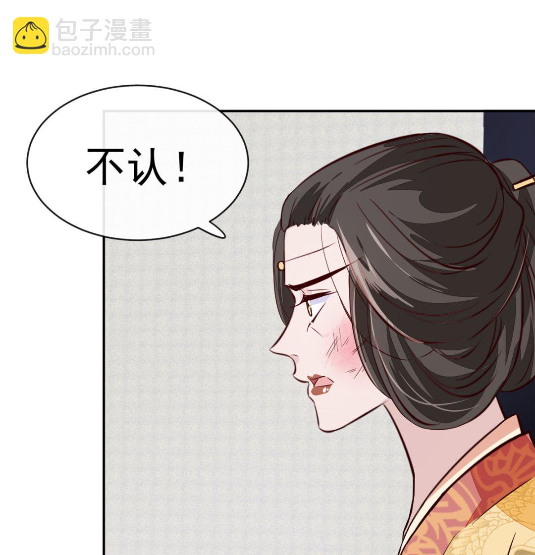 《将军的小宠医》第73话 一切还有机会 第37页