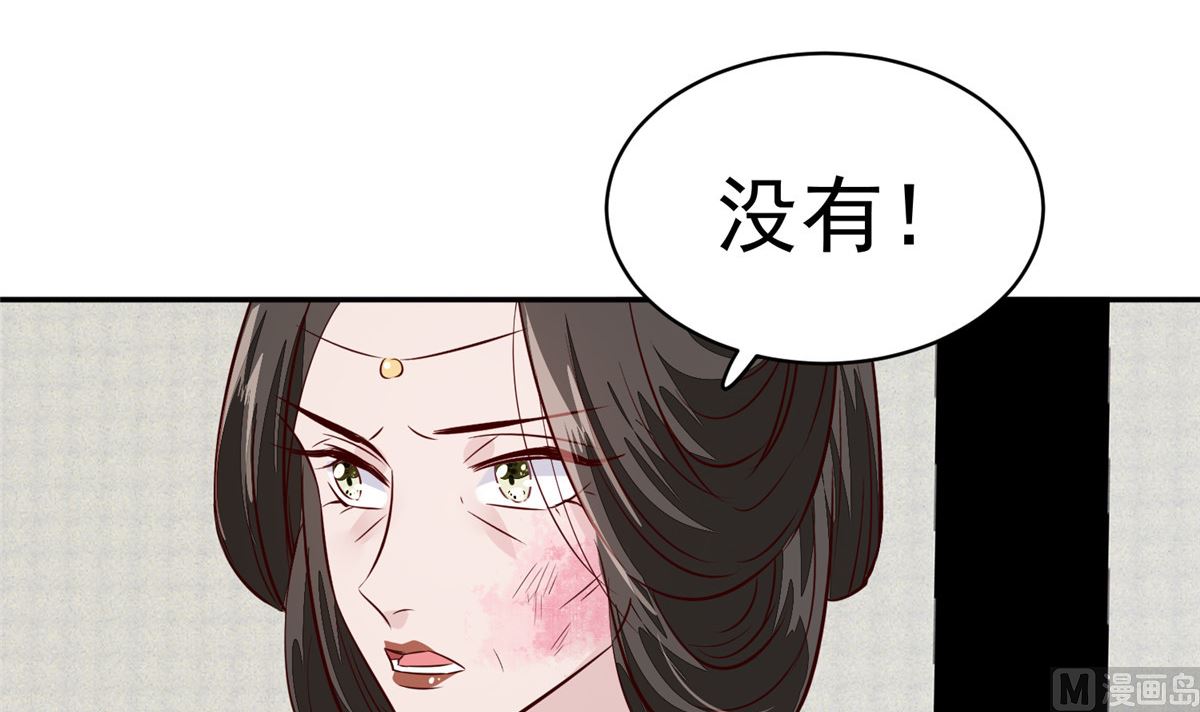 《将军的小宠医》第73话 一切还有机会 第42页