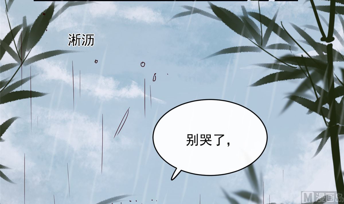 《将军的小宠医》第73话 一切还有机会 第6页