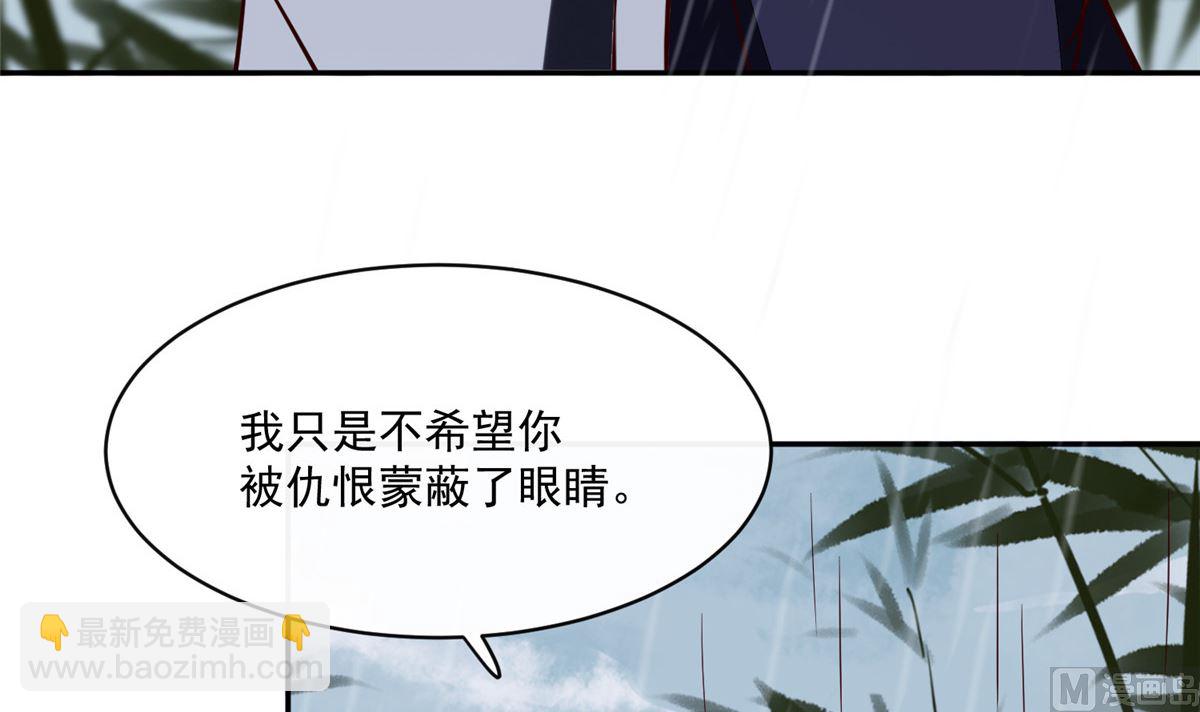 《将军的小宠医》第73话 一切还有机会 第9页