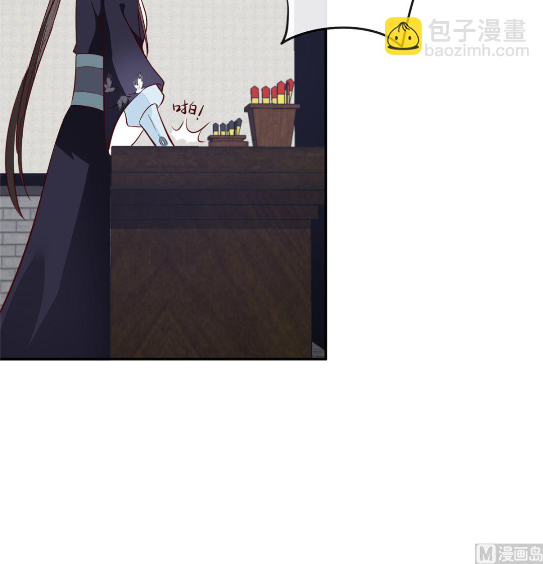 《将军的小宠医》第74话 砍头示众 第12页