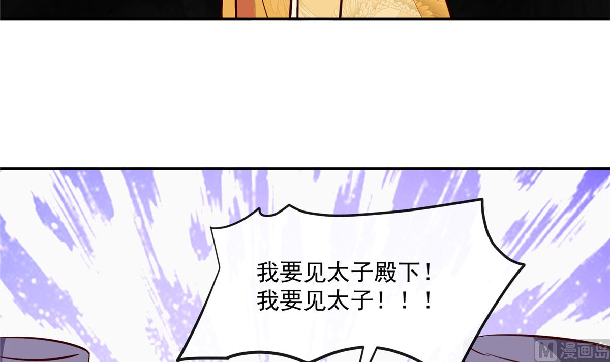 《将军的小宠医》第74话 砍头示众 第15页