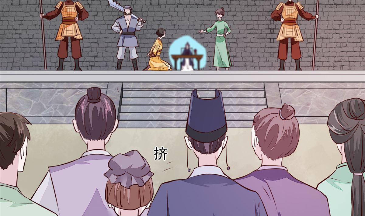 《将军的小宠医》第74话 砍头示众 第23页