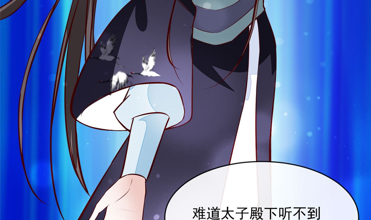《将军的小宠医》第74话 砍头示众 第47页