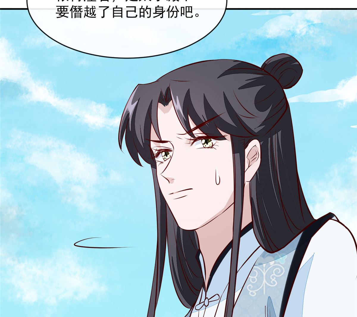 《将军的小宠医》第74话 砍头示众 第49页