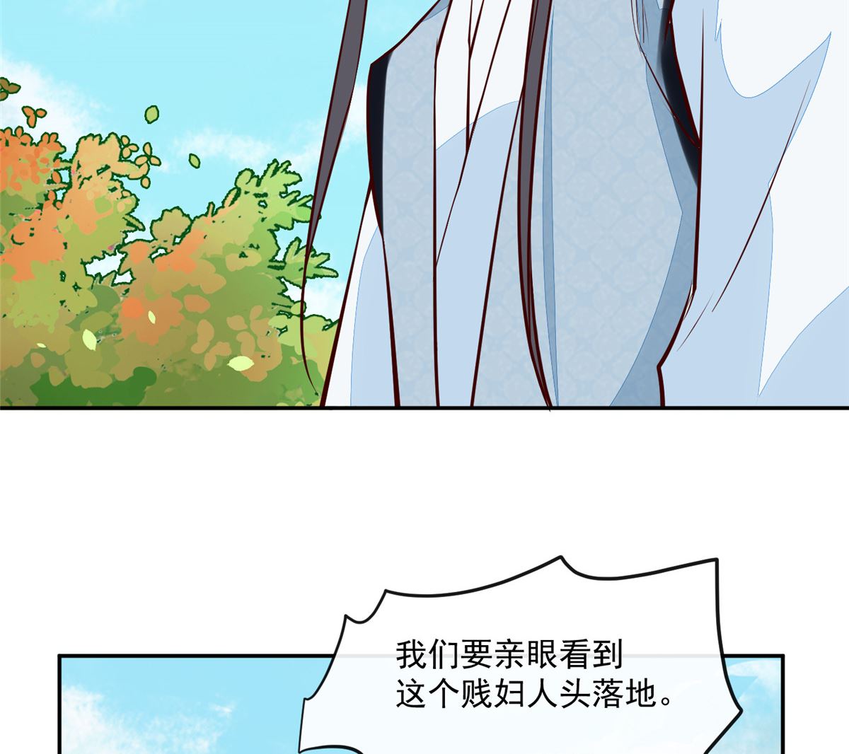《将军的小宠医》第74话 砍头示众 第50页