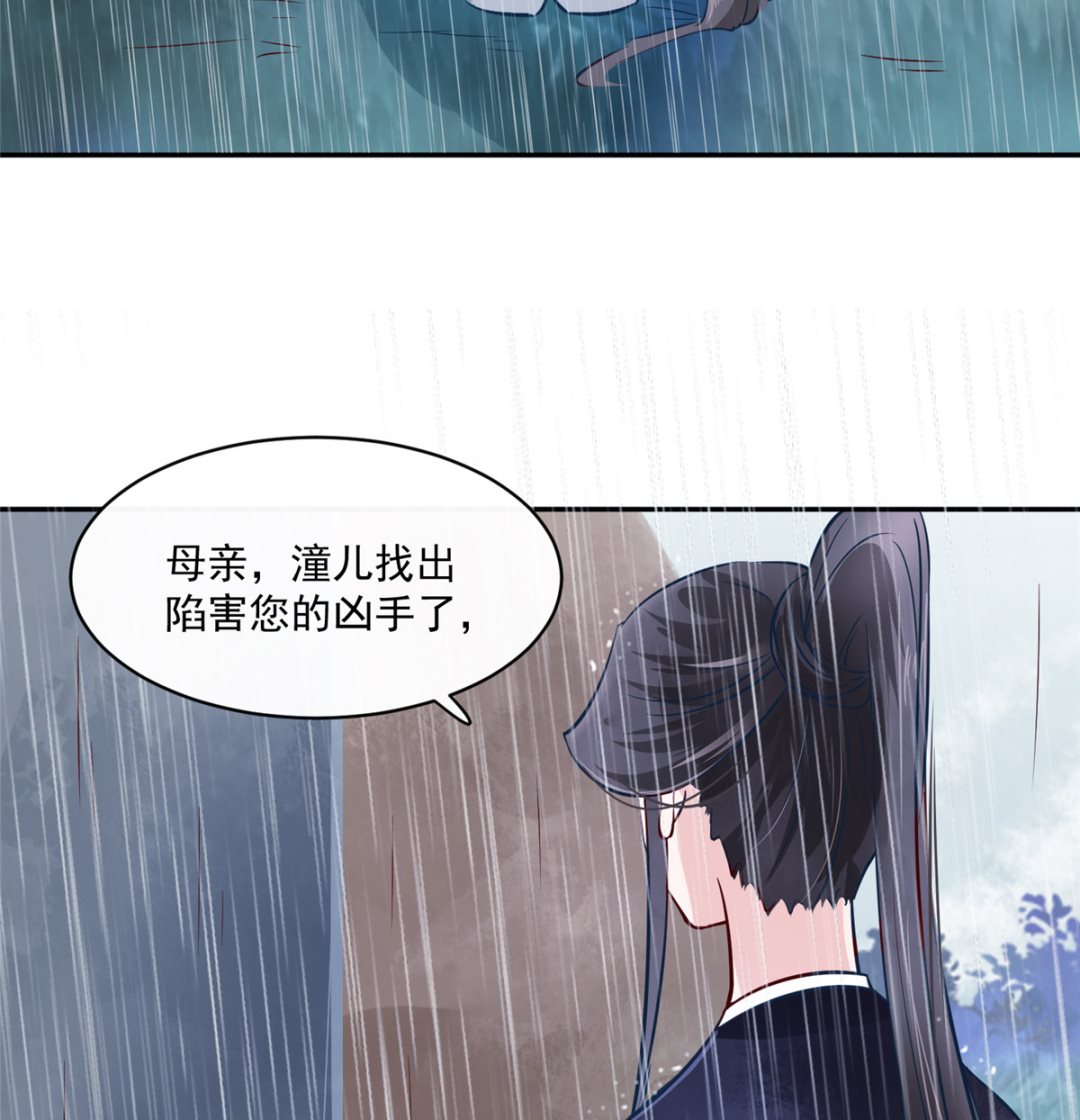 《将军的小宠医》第76话 所有事情都与你有关 第10页