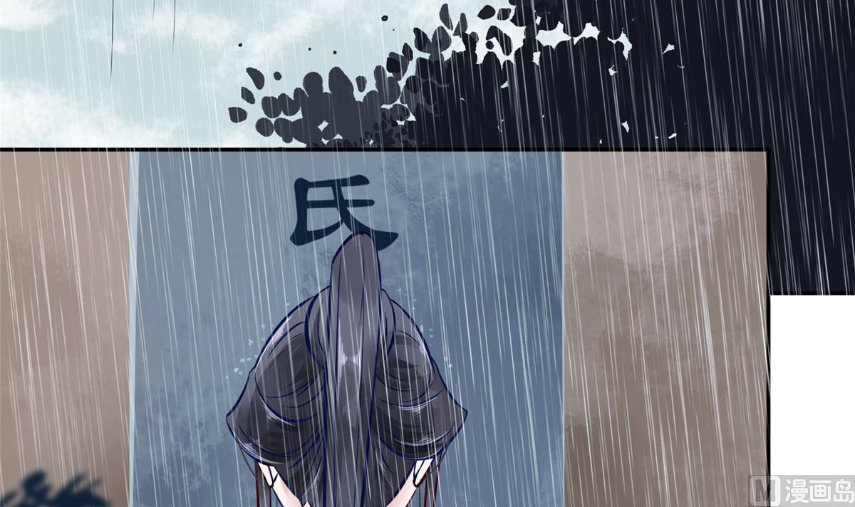 《将军的小宠医》第76话 所有事情都与你有关 第15页