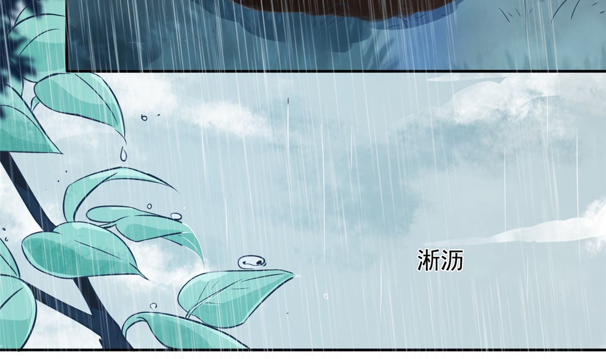 《将军的小宠医》第76话 所有事情都与你有关 第23页