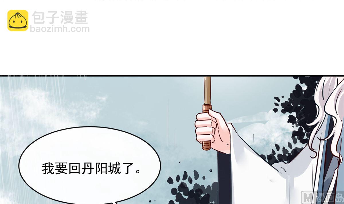 《将军的小宠医》第76话 所有事情都与你有关 第24页
