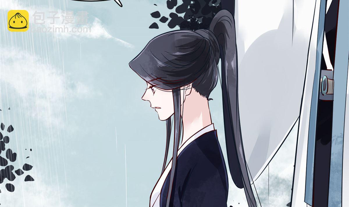 《将军的小宠医》第76话 所有事情都与你有关 第25页