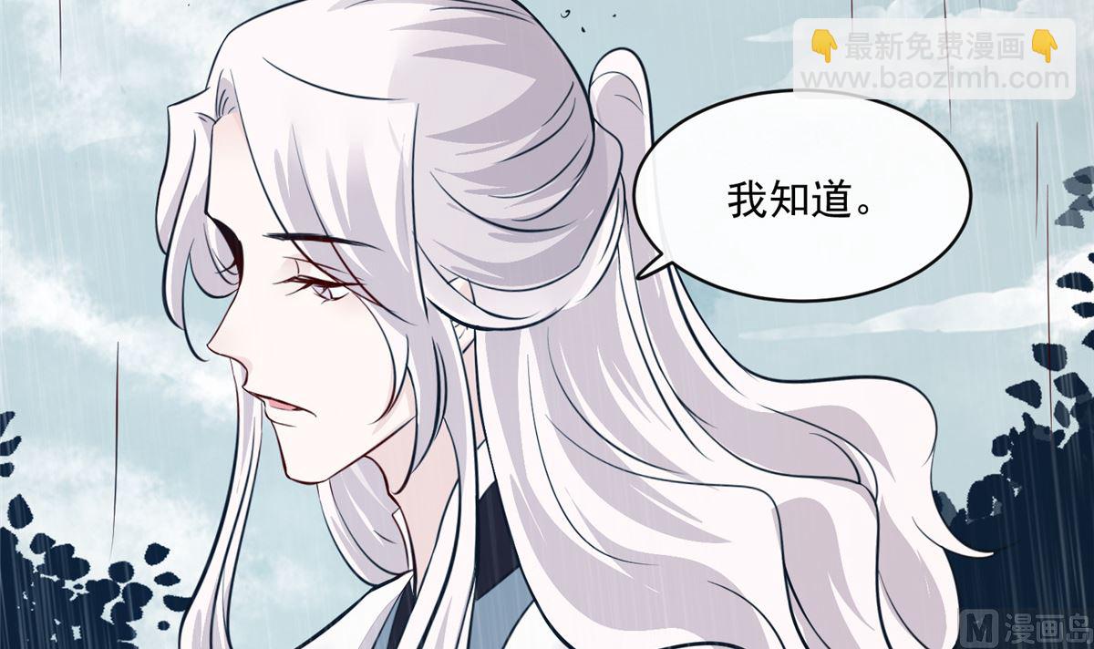 《将军的小宠医》第76话 所有事情都与你有关 第27页