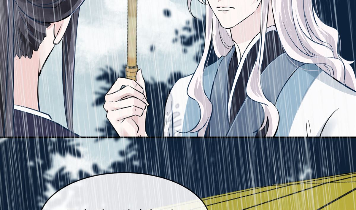 《将军的小宠医》第76话 所有事情都与你有关 第32页