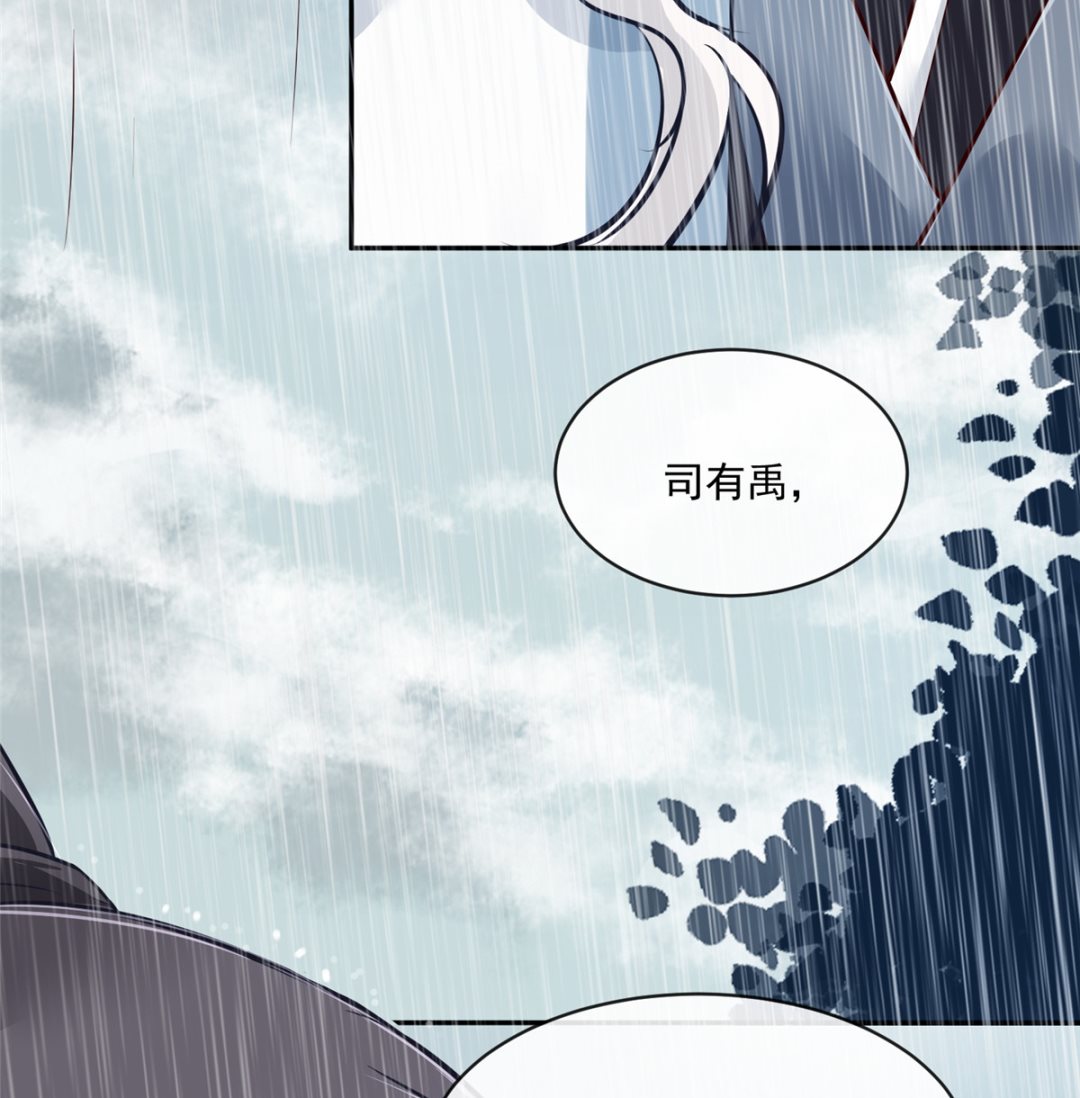 《将军的小宠医》第76话 所有事情都与你有关 第43页