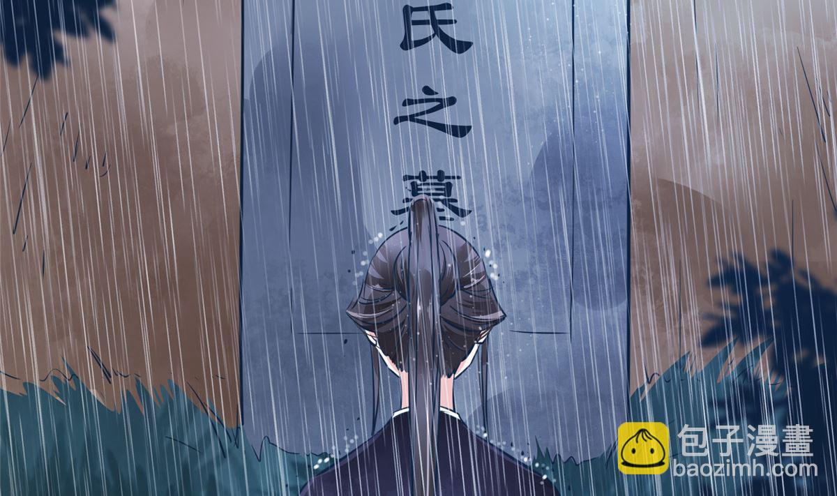 《将军的小宠医》第76话 所有事情都与你有关 第8页