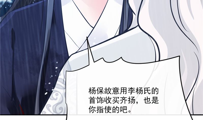 《将军的小宠医》第77话 你走吧 第11页