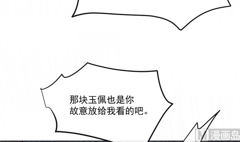 《将军的小宠医》第77话 你走吧 第12页