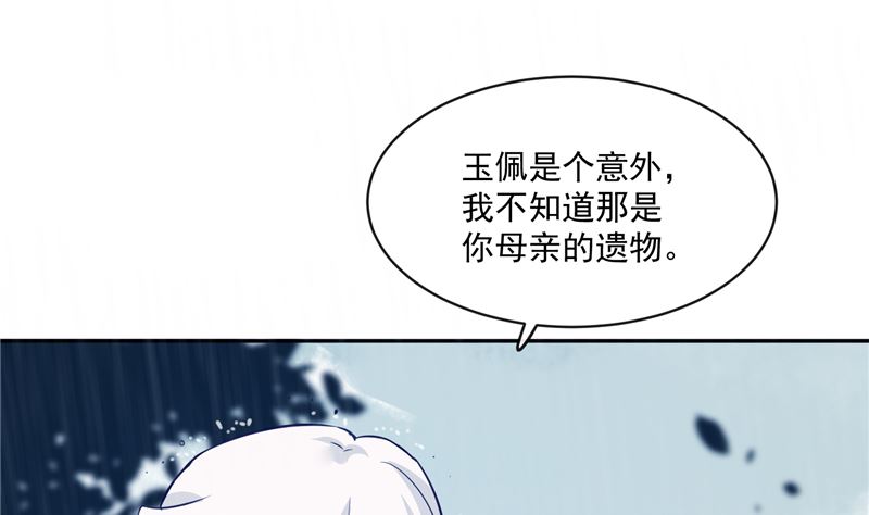 《将军的小宠医》第77话 你走吧 第16页