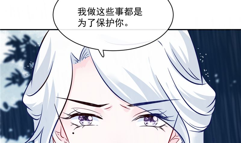 《将军的小宠医》第77话 你走吧 第19页