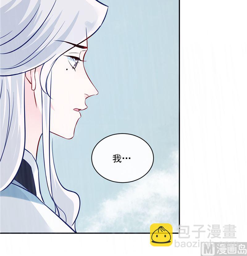 《将军的小宠医》第77话 你走吧 第24页
