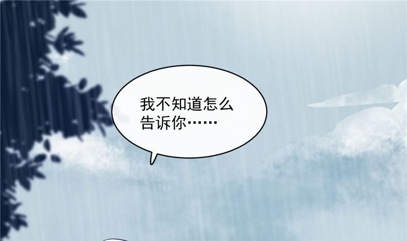《将军的小宠医》第77话 你走吧 第25页