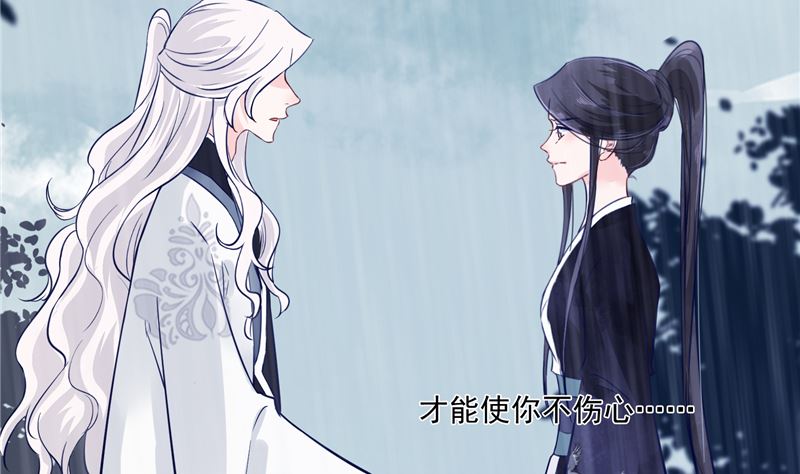 《将军的小宠医》第77话 你走吧 第26页
