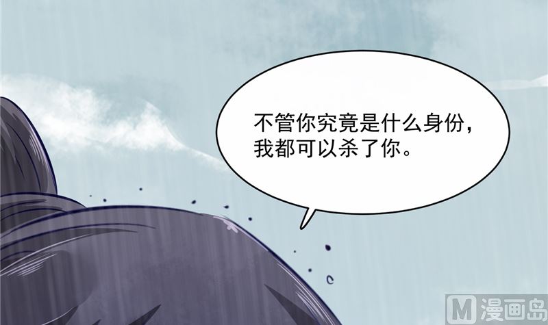 《将军的小宠医》第77话 你走吧 第36页