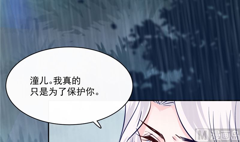 《将军的小宠医》第77话 你走吧 第39页