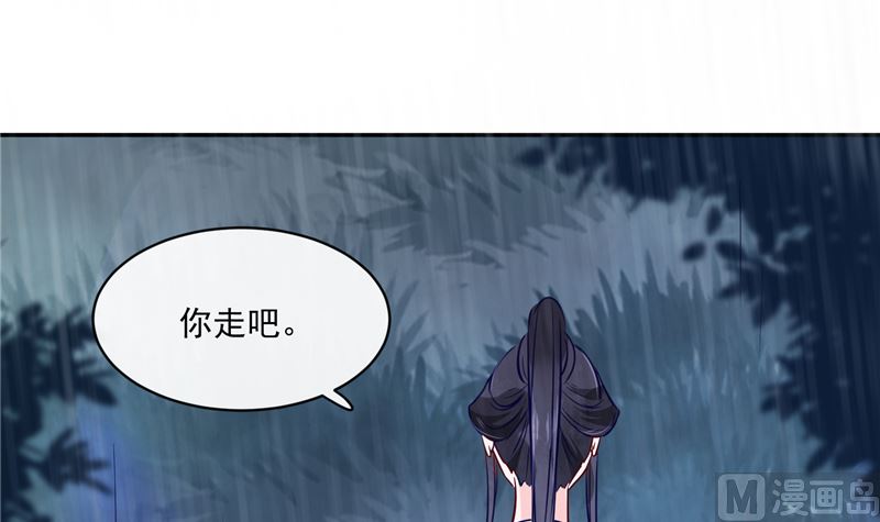 《将军的小宠医》第77话 你走吧 第48页