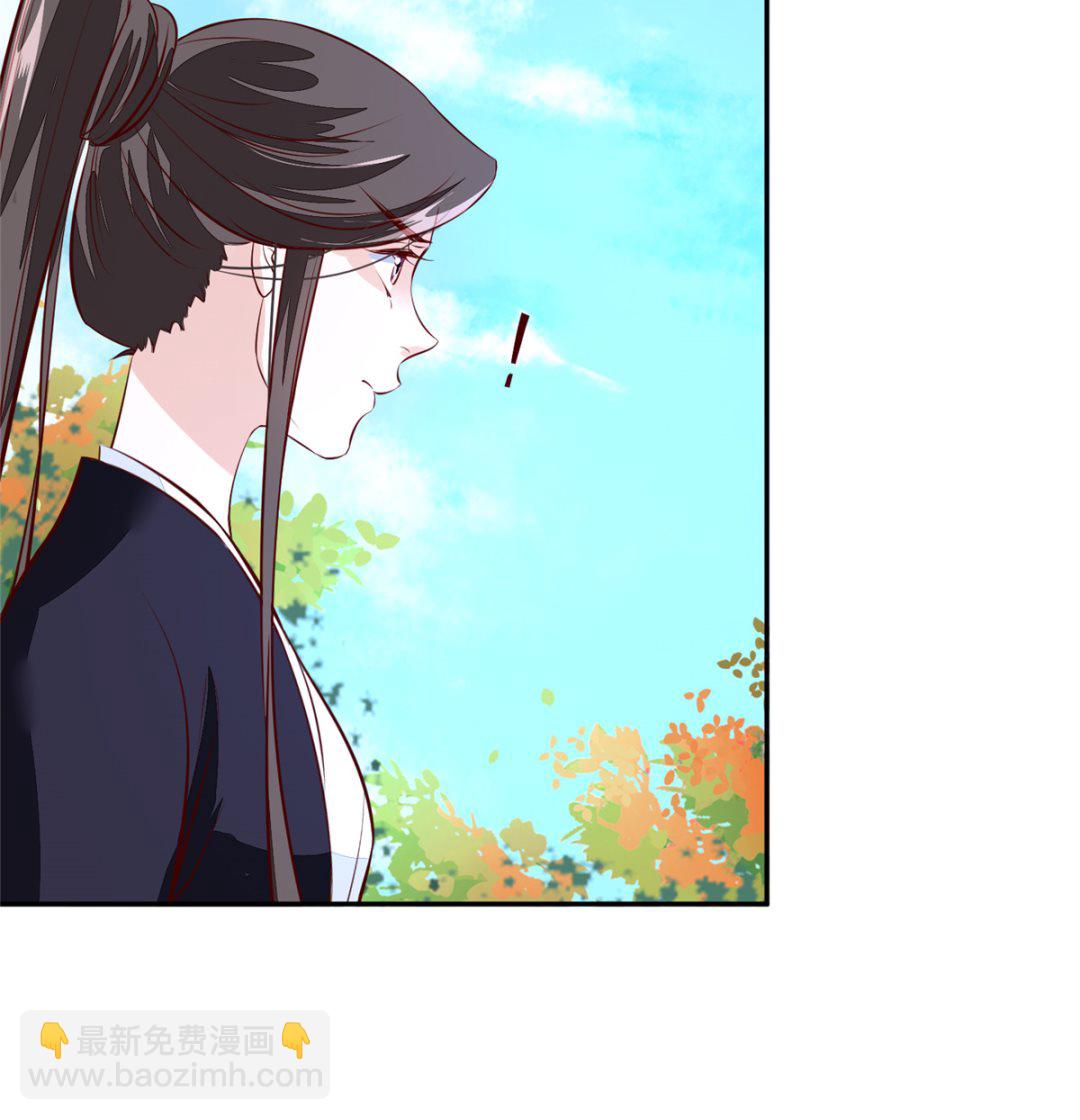 《将军的小宠医》第75话 是，我杀了她 第11页