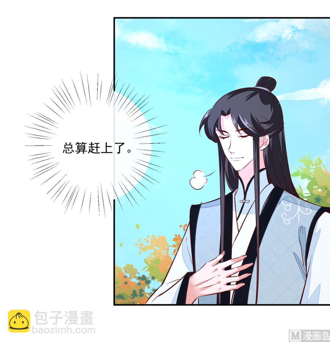 《将军的小宠医》第75话 是，我杀了她 第12页
