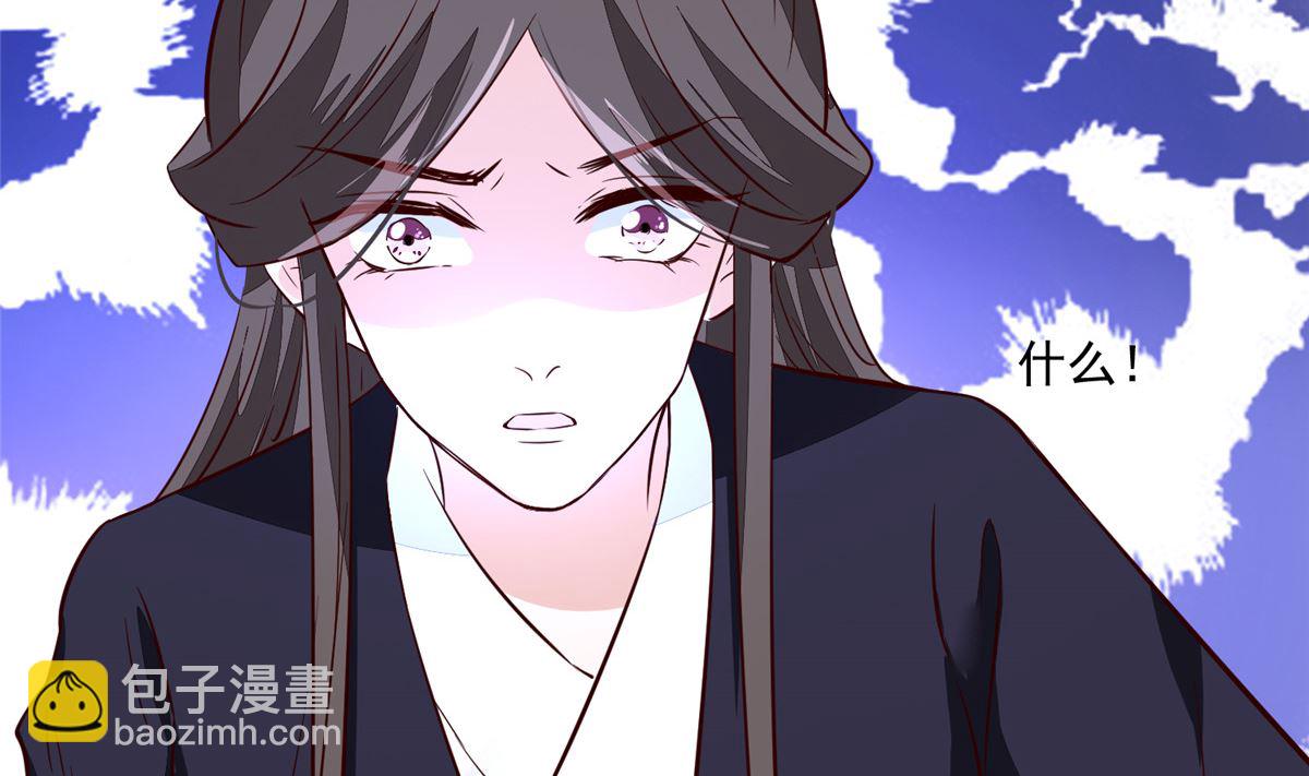 《将军的小宠医》第75话 是，我杀了她 第16页