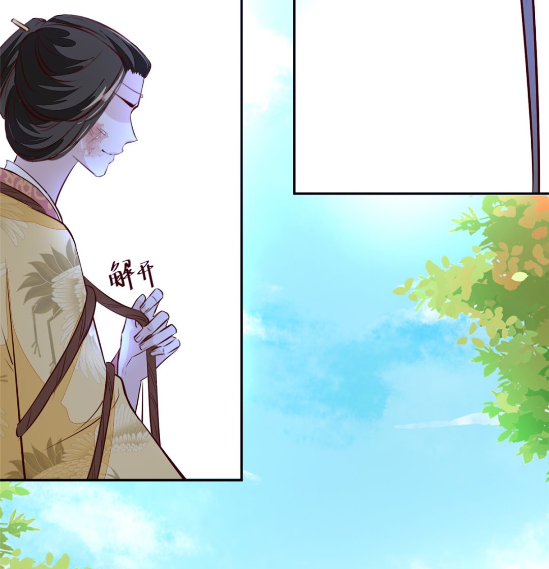 《将军的小宠医》第75话 是，我杀了她 第20页