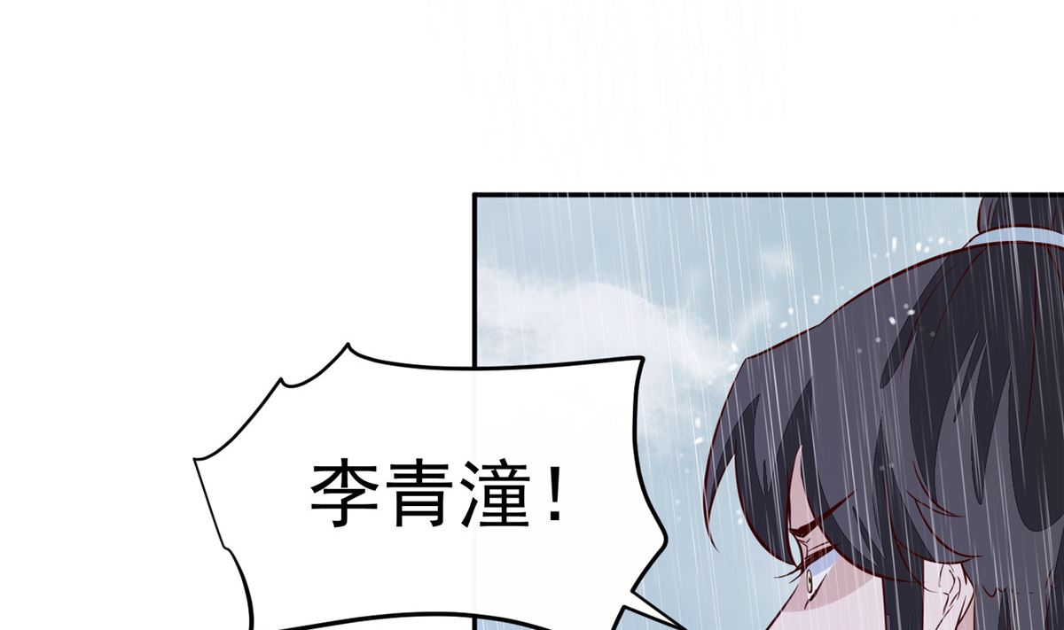 《将军的小宠医》第75话 是，我杀了她 第35页