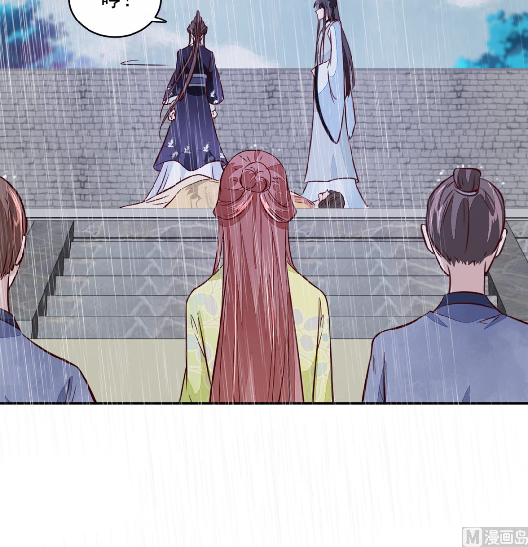 《将军的小宠医》第75话 是，我杀了她 第39页