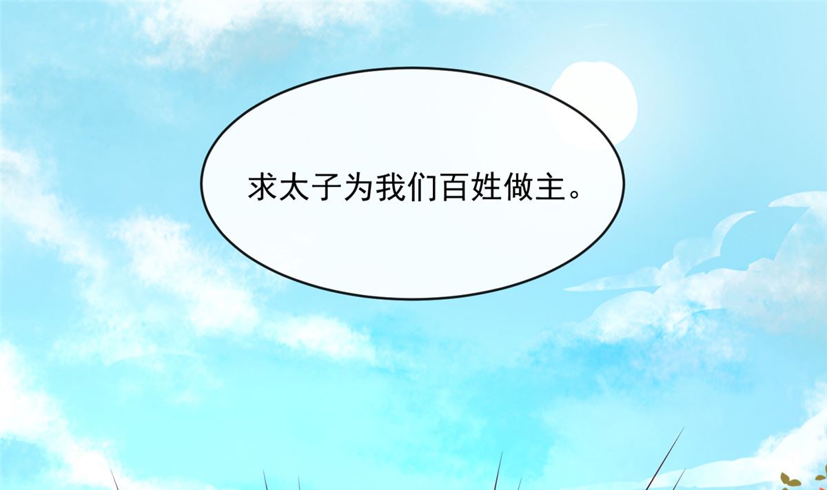 《将军的小宠医》第75话 是，我杀了她 第4页