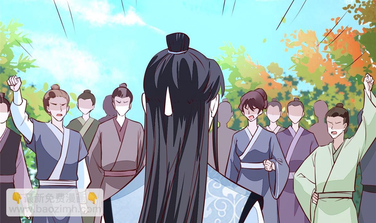 《将军的小宠医》第75话 是，我杀了她 第5页