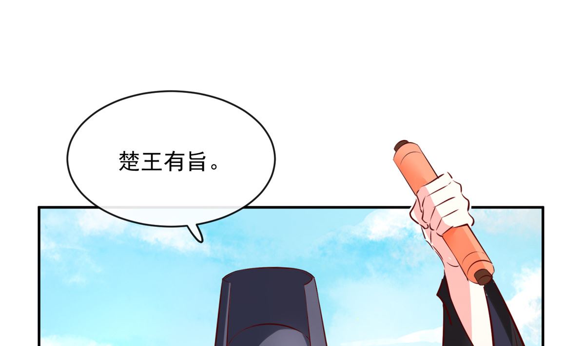 《将军的小宠医》第75话 是，我杀了她 第7页