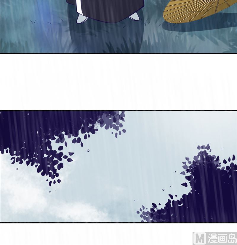 《将军的小宠医》第78话 我一人承担 第12页
