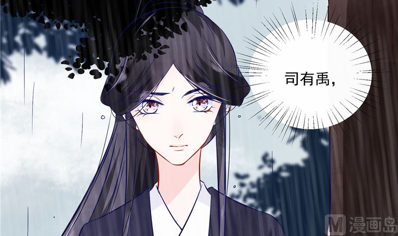 《将军的小宠医》第78话 我一人承担 第15页