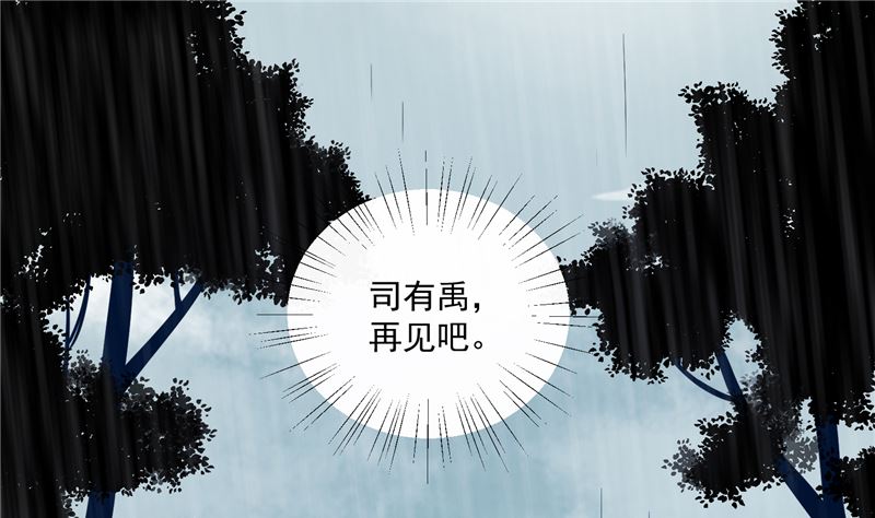《将军的小宠医》第78话 我一人承担 第22页