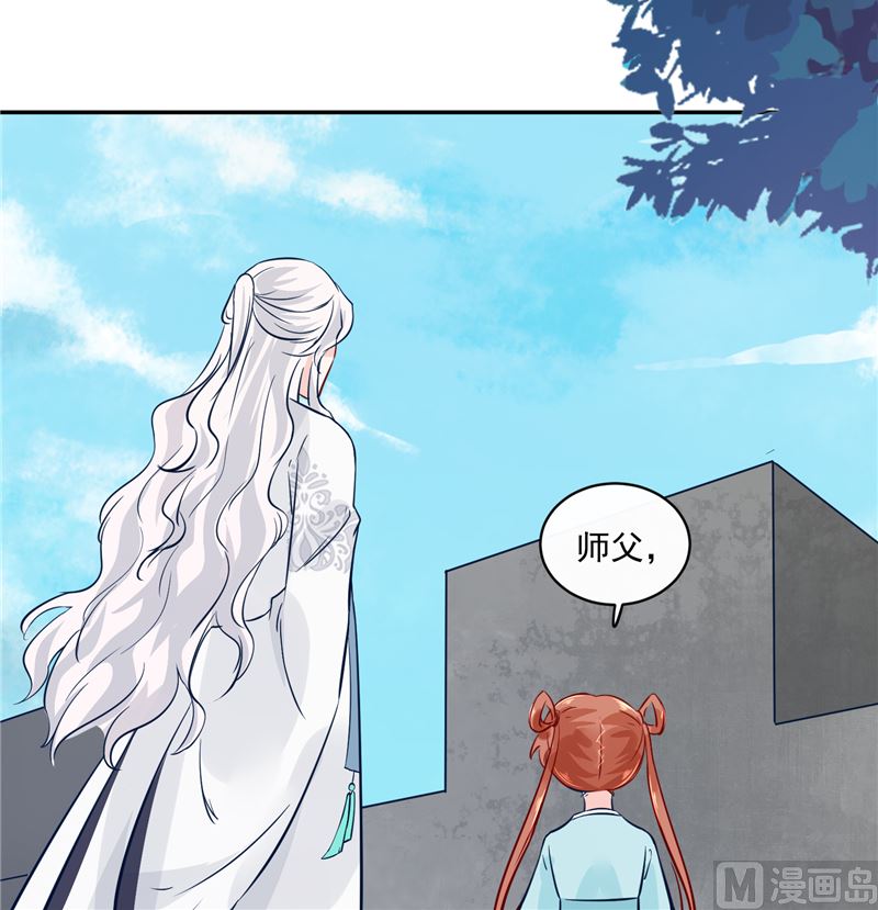 《将军的小宠医》第78话 我一人承担 第30页